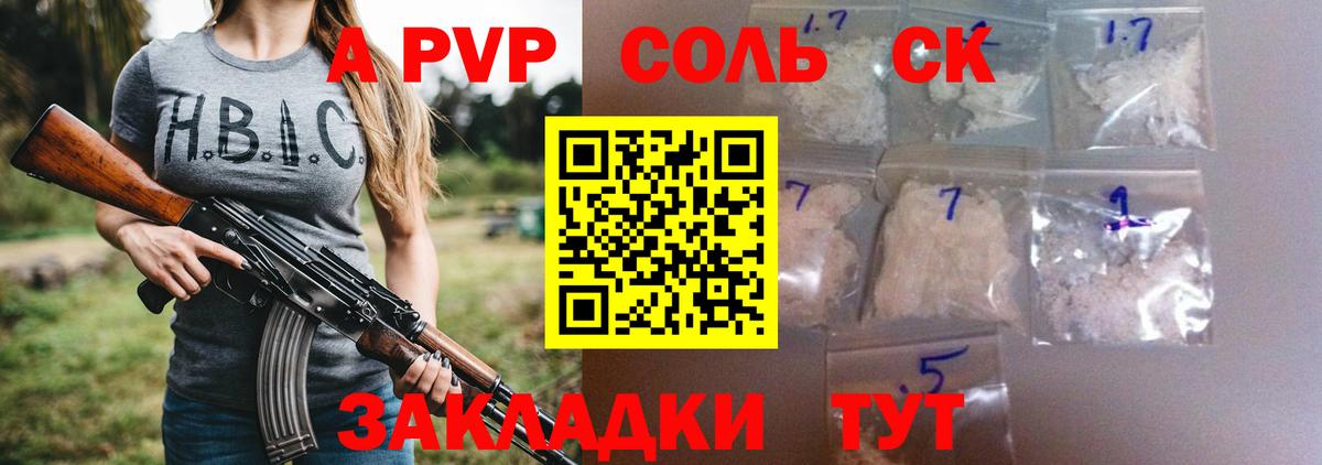 A-PVP кристаллы  Alfa_PVP СК  Альфа ПВП мука  Alfa_PVP  Вход с VPN  Учалы 