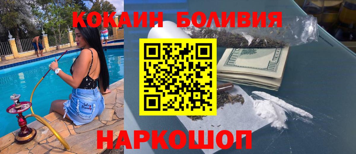 Cocaine  КОКАИН Fish Scale  Вход с VPN  Учалы 