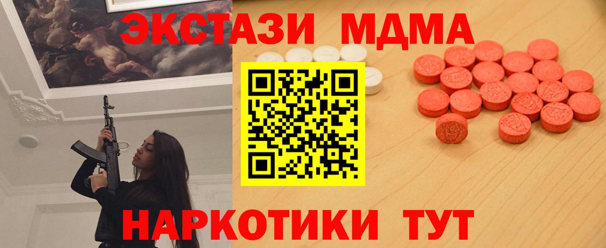 Экстази диски Учалы