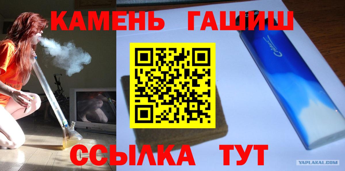 ГАШ hashish Учалы