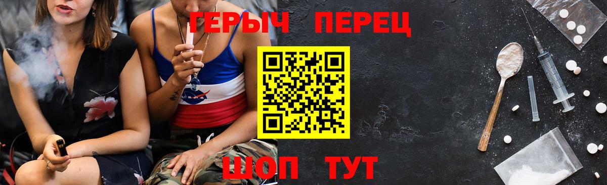 Героин  Героин герыч  Вход с VPN  Учалы 
