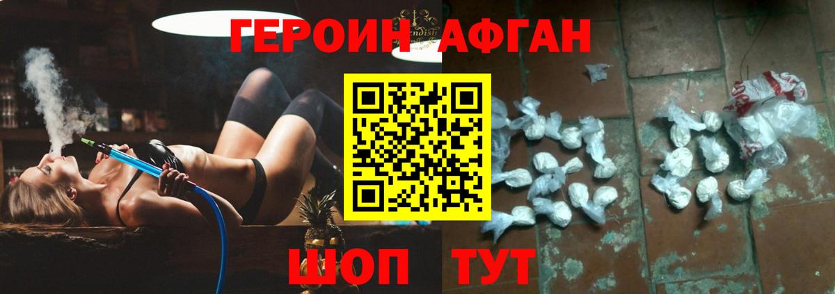 ГЕРОИН VHQ Учалы