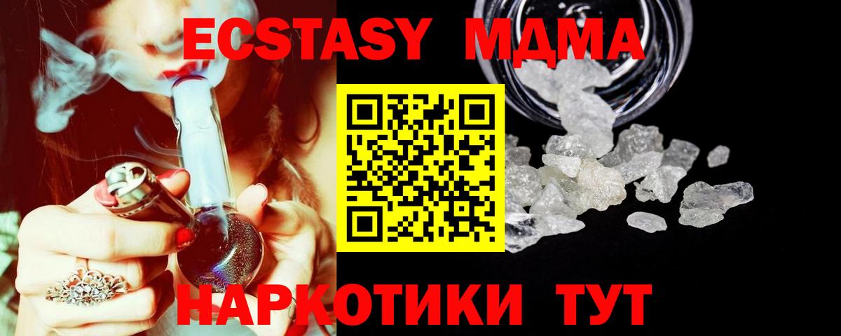 Учалы  МДМА  МДМА кристаллы  Вход с VPN  МДМА Molly 