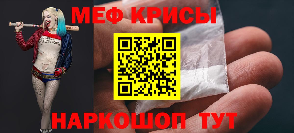 Меф  Мефедрон  Учалы  Вход с VPN  МЕФ mephedrone  Меф кристаллы 