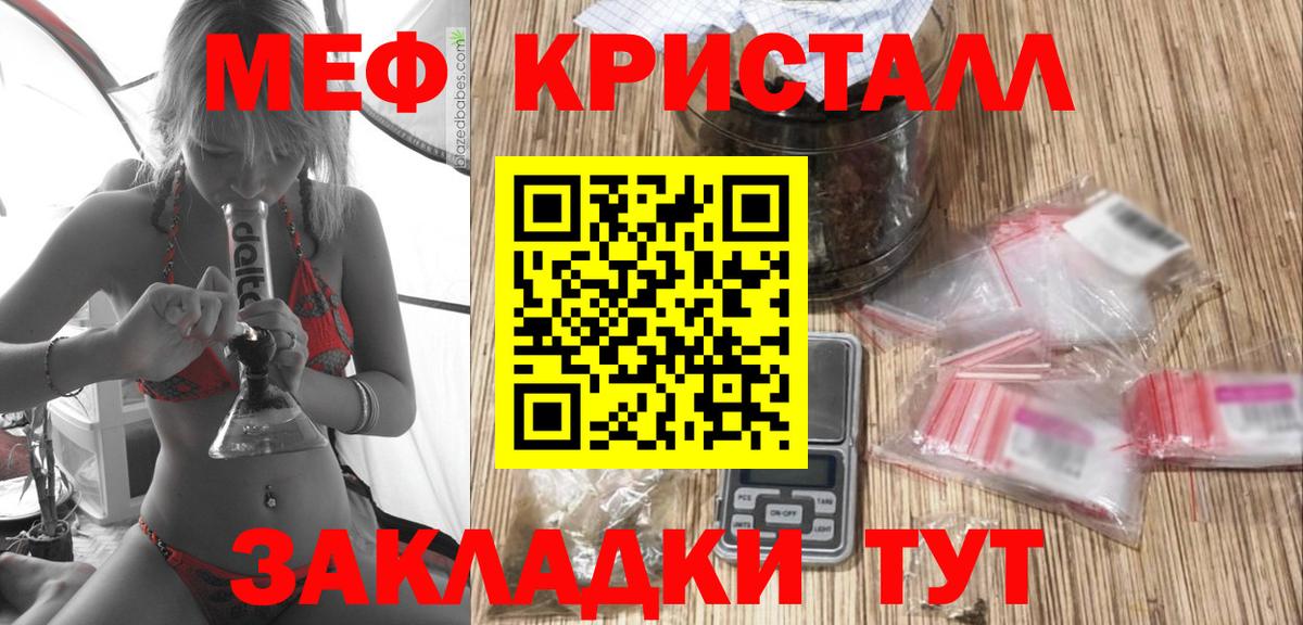 Мефедрон Учалы