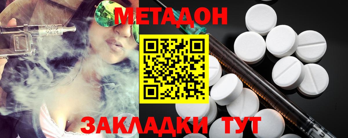 blacksprut ТОР  Метадон мёд  Учалы  даркнет формула  МЕТАДОН VHQ  Вход с VPN 