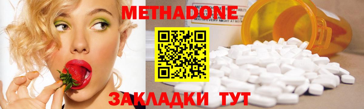 МЕТАДОН белоснежный Учалы