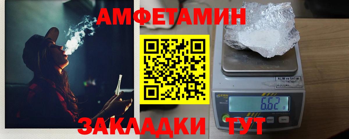 МЕТАМФЕТАМИН витя  Вход с VPN  Учалы 